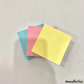 RI TIAN STICKY NOTE กระดาษโน้ตแบบมีกาวในตัว จำนวน 100 แผ่น
