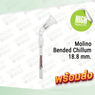 ท่อต่อแก้ว Molino Bended Chillum 18.8มม. หนาพิเศษ ทนทานต่อการใช้งาน!