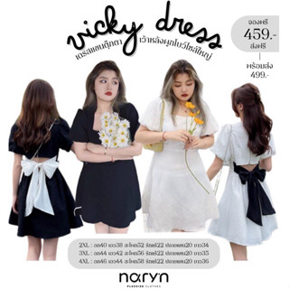 Vicky Dress (มีไซส์2XL-4XL) เดรสเว้าหลังซิปหัวใจผูกโบว์ไซส์ใหญ่