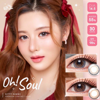 🌸 Oh Soul : Kitty kawaii ตาโต  ปกติ ถึง -9.50 Gray / Brown Bigeye