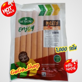 🔥พร้อมส่ง💥Meaty ไส้กรอกฮอทดอกเดอลุกซ์ 8นิ้ว (ไก่ผสมหมู)ตรา เบทาโกร💥เนื้อเน้นๆ อร่อยเต็มคำ🌈ขนาด 1,000 กรัม🌈