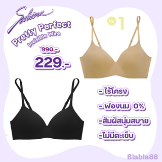 Sabina เสื้อชั้นใน บางเบา ไม่ดันทรง ไม่มีโครง Invisible Wire รุ่น Pretty Perfect รหัส SBXU8310