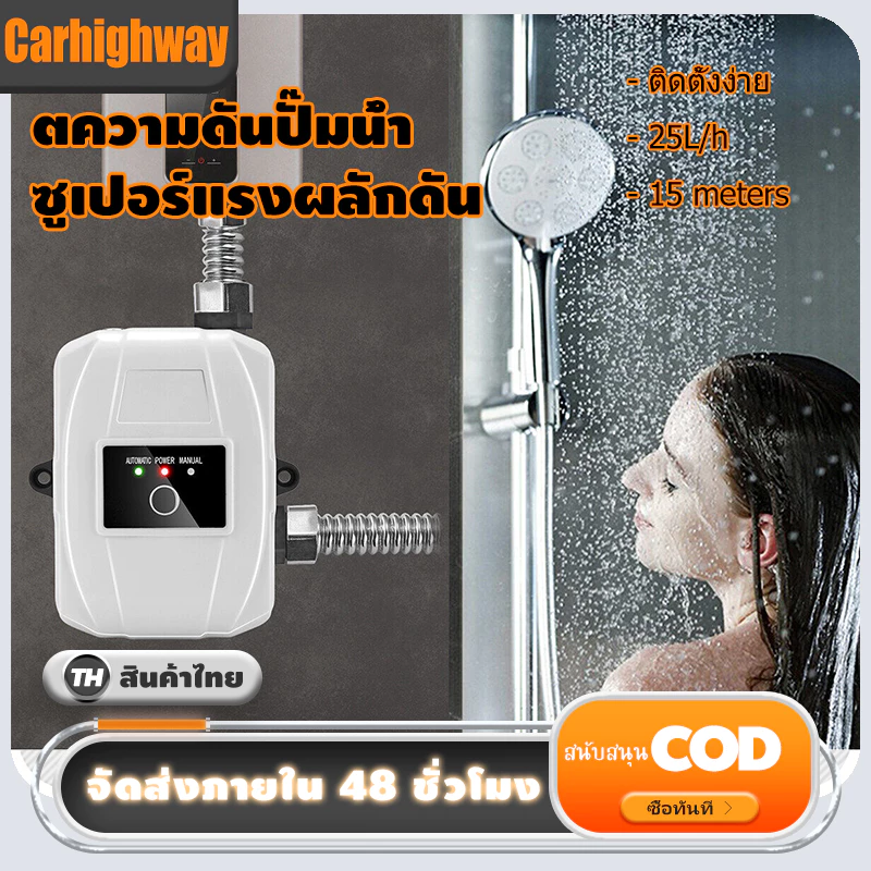 Carhighway ปั้มน้ําอัตโนมัติ ปั๊มบูสเตอร์ปั๊มตัวเชื่อมต่อที่อยู่อาศัยสำหรับหัวฝักบัวอ่างล้างจานในครัวนอก 24V180W Booster