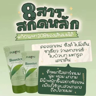 ((Set 4 ตัว)) เซรั่มแฟรี่ปาย Hair Fairypai ทรีทเม้นท์เคราติน แชมพูแฟรี่ปาย