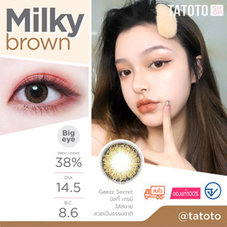 Milky brown TATOTO ของแท้100% มีอย.ไทย