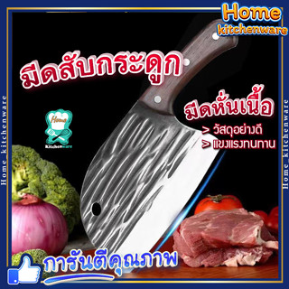 มีดปังตอหัวโค้ง มีดหัวกลม 🥩 มีดยาว 26cm สันหนา3มิล มีดสับหมู สันหนา คม กันสนิม สวยงาม มีดทำครัว มีดปังตอแข็งแรงทนทาน