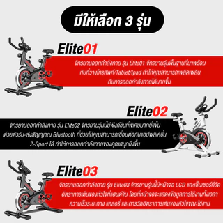 🔥ขายดีที่สุด🔥 BG จักรยานออกกำลังกาย SPIN BIKE รุ่น Elite จักรยานสายพาน บริหารต้นขา