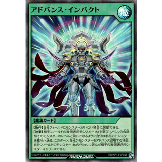 [Konami] [Yu-Gi-Oh! Rush Duel] Advance Impact RD/KP13-JP046