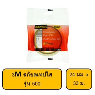 3M สก๊อตเทปใส รุ่น 500 24 มม. X 33 ม.