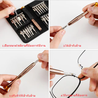 OKUMI_SHOP ไขควงชุด ซ่อมซ่อมเอนกประสงค์ ซ่อมโทรศัพท์มือถือ 25in1 แบบพกพา+กระเป๋าเก็บ