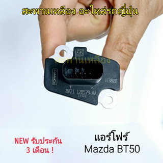 แอร์โฟร์ MAZDA BT-50