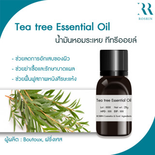 TEA TREE OIL น้ำมันหอมระเหยทีทรีออยล์ สกัดจากธรรมชาติ100% (ขนาด 25g-100g)