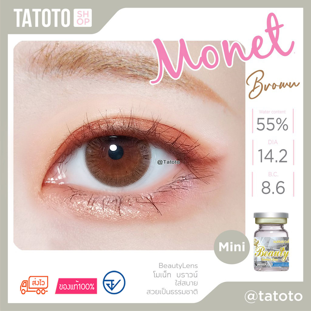 Monet Brown  เก็บโค้ดลด30% ได้ในลิงค์VDO / ไลฟ์สดบ่าย3ทุกวัน