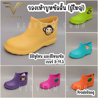 VIDVIEW !!ลดสนั่น!! รองเท้าบูท ข้อสั้น Prado Gang เบอร์ 36-42 รองเท้าใส่สบาย รองเท้าผู้หญิง บูทข้อสั้น 99G