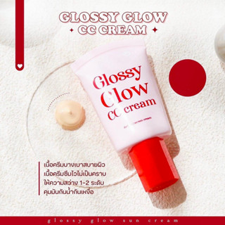 💋ว้าวคอสเมติกส์💋🍓Glossy Glow CC Cream กันแดด กลอสซี่โกลว์ ซีซี ครีม 10g.🍓