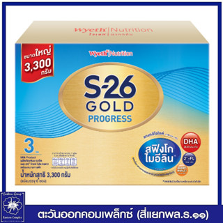 *S-26 Gold Progress 3300 g นมผง เอส-26 โกลด์ โปรเกรส (สูตร 3) ขนาด 3300 กรัม รสจืด7711