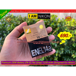 แบตเตอร์รี่กล้อง Nikon รุ่น EN-EL14a (1230 mAh Li-ion20) มือ 1 พร้อมกล่อง / คู่มือ ราคาถูก