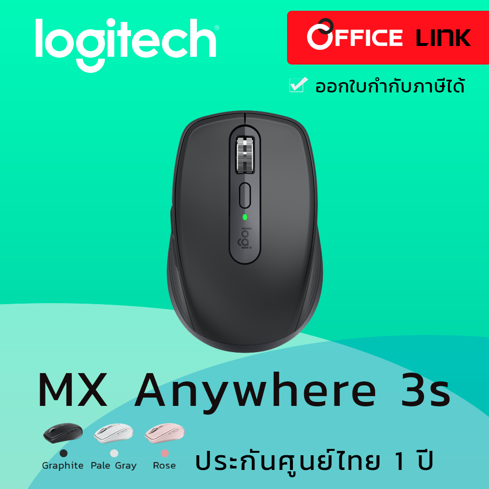 เมาส์ไร้สาย Mouse Logitech Mx Anywhere 3s - ประกันศูนย์ไทย 1 ปี  by Office Link