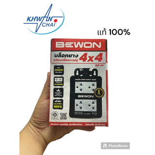 BEWON 4x4 รุ่น BW-44 บล็อกยางพร้อมปลั๊กกราวด์ มีม่านนิรภัย