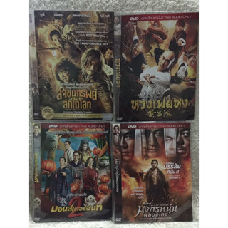 DVD  รวมฮิตหนังจีนแอคชั่น 4เรื่อง ราคาสุดคุ้มสุดๆ(Language Thai)