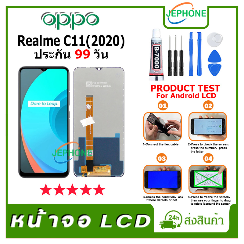 หน้าจอ LCD OPPO Realme C11(2020)/C15 Display จอ+ทัช อะไหล่มือถือ อะไหล่ จอ ออปโป้ RealmeC11(2020)/C1