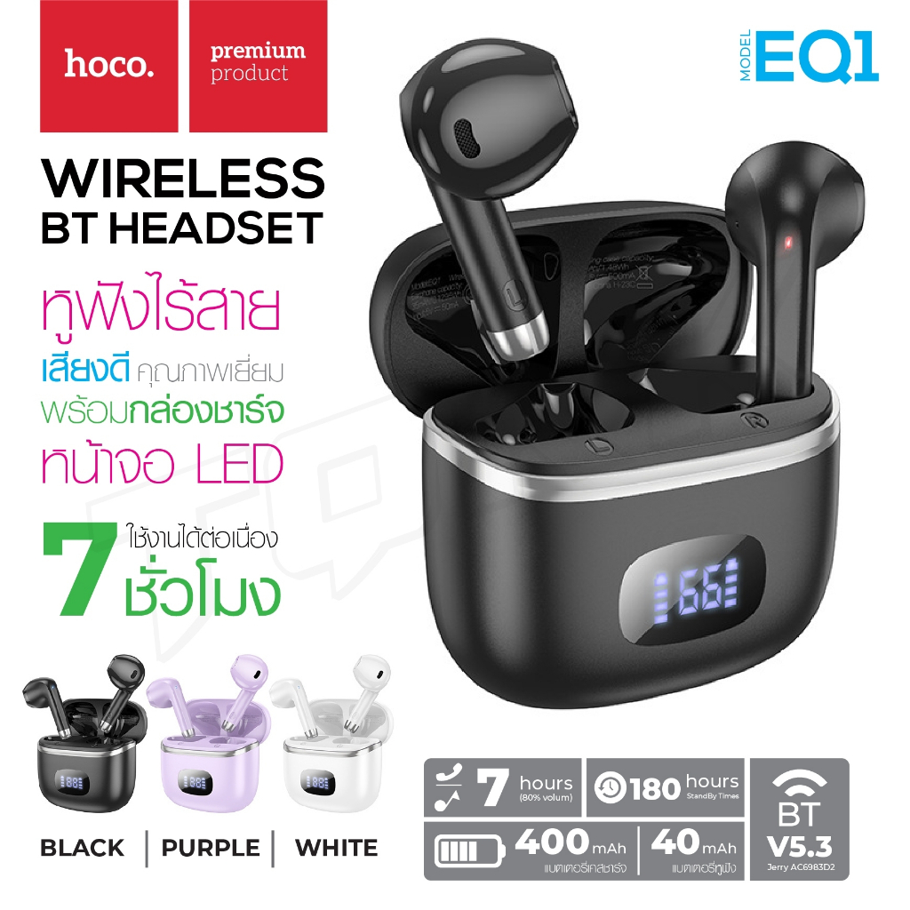 HOCO EQ1 หูฟังบลูทูธ ไร้สาย หน้าจอ LED ควบคุมแบบสัมผัส พร้อมไมโครโฟน Ture wireless BT headset 5.3 แท