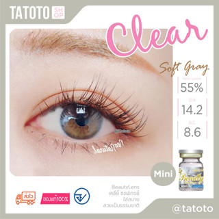 Clear soft gray by  เลนส์ใส TATOTO ของแท้100% มีอย.ไทย