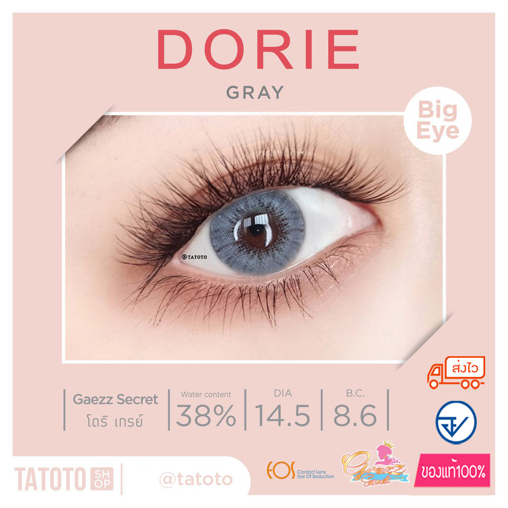 Dorie gray เก็บโค้ดลด30% ได้ในลิงค์VDO / ไลฟ์สดบ่าย3ทุกวัน