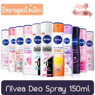 Nivea Deo Spray 150ml. นีเวีย ดีโอ สเปรย์ 150 มล.