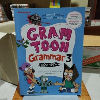 RAM TOON Grammar3ฉบับการ์ตูน