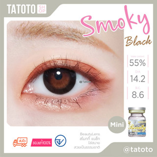 Smoky Black TATOTO ของแท้100% มีอย.ไทย