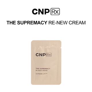 พร้อมส่ง แท้💯 CNP RX The Supremacy Re-New Cream 1ml