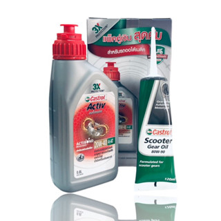 น้ำมัน 4-AT (CASTROL) ACTIV 20W-40 4-AT SCOOTER (0.92 L) แถมน้ำมันเฟืองท้าย (รหัส : 047120)