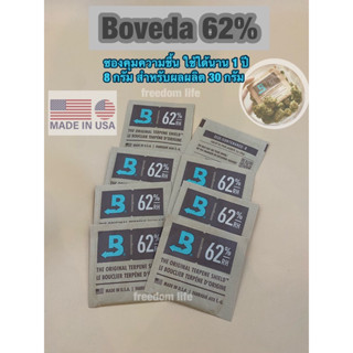 [พร้อมส่ง]Boveda 62% 8g ซองควบคุมความชื้น ซองกันชื้น ซองใส่สมุนไพร ใช้ได้นาน 1 ปี