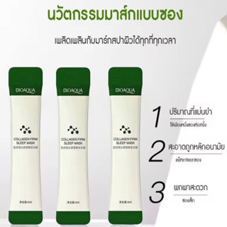 คอลลาเจนสลีปปิ้งมาสก์ 1ซอง  Bioaqua Collagen Firming Sleeping Mask เนื้อเจลเซรั่ม เพิ่มความชุ่มชื้น ผิวกระชับ