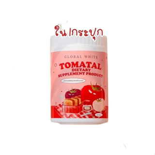 แท้💯% 🍅 TOMATAL น้ำชงมะเขือเทศ 3 สี ผงชงขาว ผงชงขาวมะเขือเทศ 50 g.