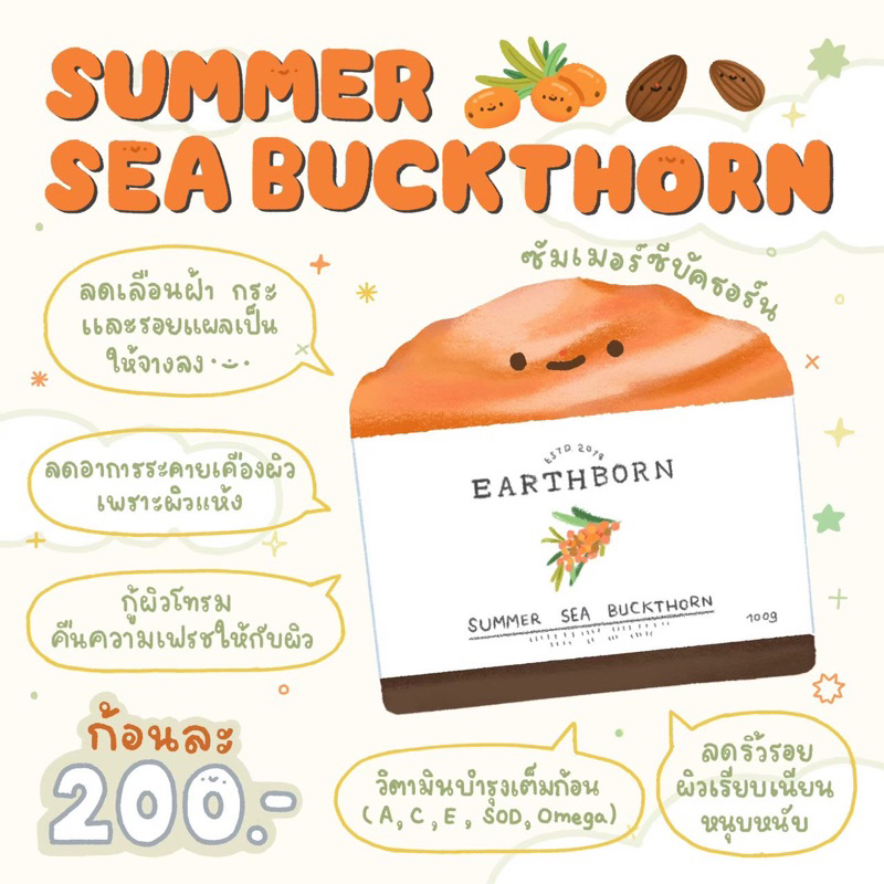 [ ส่งฟรี ] EARTHBORN SOAP สบู่ออร์แกนิค | แถมตาข่าย | พร้อมจัดส่ง🧺 - รูปที่ 2