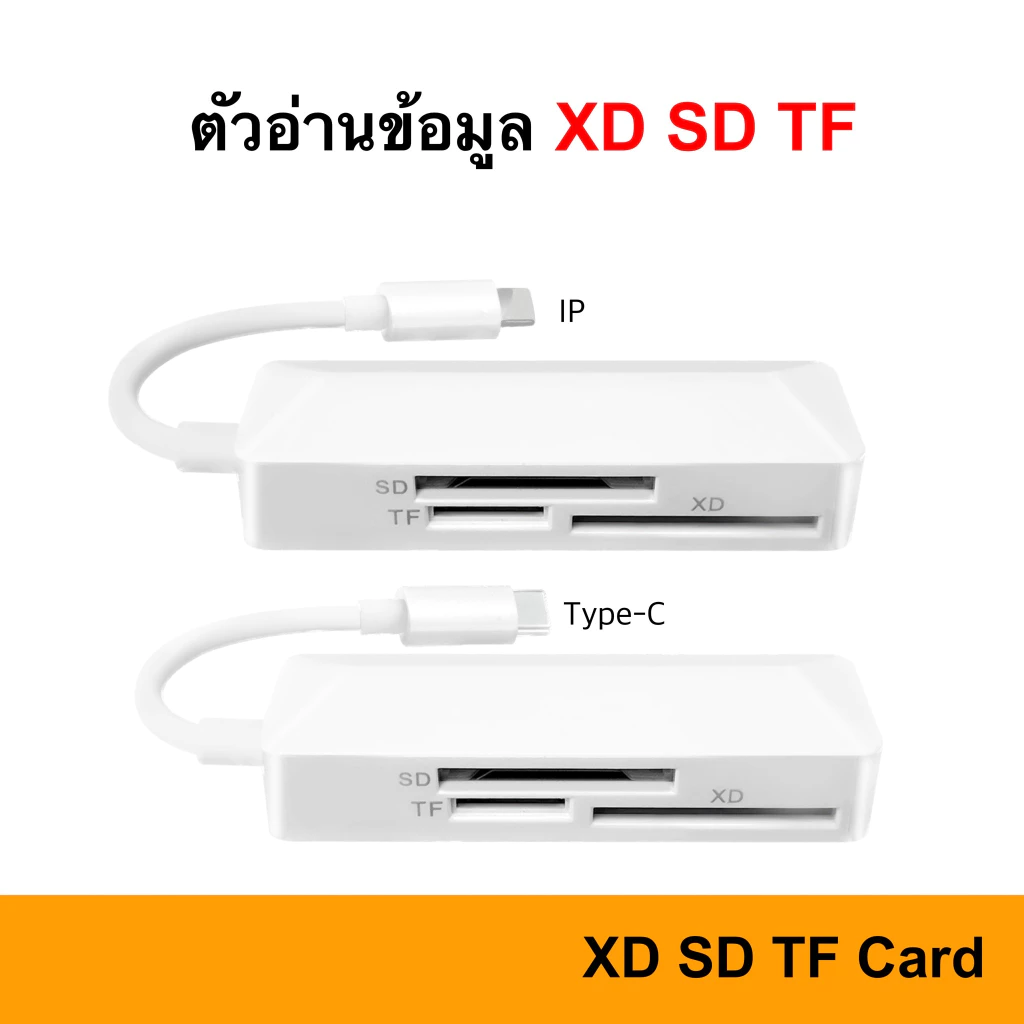 XD Card ย้ายรูปเข้ามือถือ IP / USB-C to XD / SD / TF Card Camera Reader 3 in 1 OTG photo Micro Video MicroSD Adapter USB