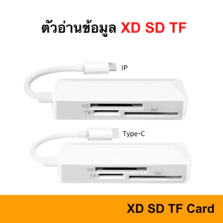 XD Card ย้ายรูปเข้ามือถือ IP / USB-C to XD / SD / TF Card Camera Reader 3 in 1 OTG photo Micro Video MicroSD Adapter USB