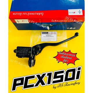 ปั้มดิสก์เบรคบน PCX150i ,PCX150 หัวฉีด สีดำ พร้อมมือเบรค+สวิทช์สต็อบเบรค อย่างดี(HQ) ปั้มดิสเบรคบนpcx150 ปั้มบนpcx150i