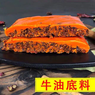ซุปหม่าล่า พริกหม่าล่าสำเร็จรูป Haidilao( 海底捞 火锅底料 ) มีหลายรส ชาบูหม่าล่า เครื่องปรุง หม่าล่า พริก