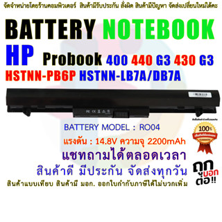 RO04 แบตเตอรี่ สำหรับ HP ProBook 400 440 G3 430 G3 RO04XL RO06 RO06XL HSTNN-PB6P HSTNN-LB7A/DB7A 805045-851 805292-001