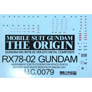 Water Decal Mg RX-78-02 Gundam The Origin [Eazy Decal]