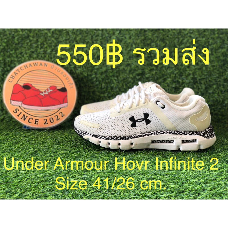 Under Armour Hovr Infinite 2 Size 41/26 cm. #รองเท้าผ้าใบ #รองเท้าไนกี้ #รองเท้าวิ่ง #รองเท้ามือสอง #รองเท้ากีฬา