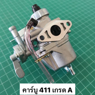 คาร์บู 411 เกรด A มีสายน้ำมันล้น กันน้ำมันท่วมคาร์บู เหมือนข…