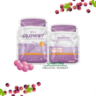 SIVA GLOWSY GRAPE SEED ซอฟเจล เกรปซีด ปกป้องผิวจากแสงแดด ผิวใส แก้มแดงชมพู บรรจุ 20 เม็ดซอฟเจล