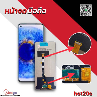 หน้าจอ infinix hot20s มีแถมกาว ไขควง