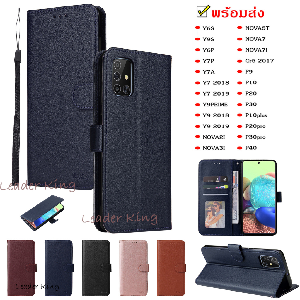 เคสฝาพับ แบบใหม่ แถมสาย สำหรับ HUAWEI P30 P30Pro Y6s Y7 2018 Nova5T Nova3i Y6 2019 Y7 2019 Y9 2019 Y6p Boss