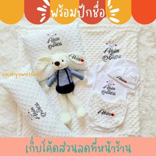 SET1650 เซตหมอนเตรียมคลอด แรกเกิด เยี่ยมคลอด