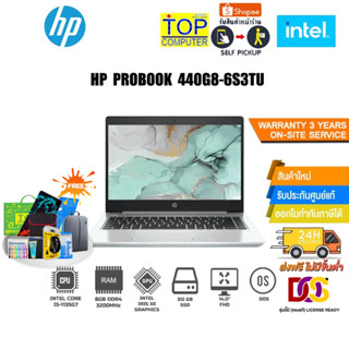 HP ProBook 440 G8-6S3TU/i5-1135G7/ประกัน 3 Y+Onsite